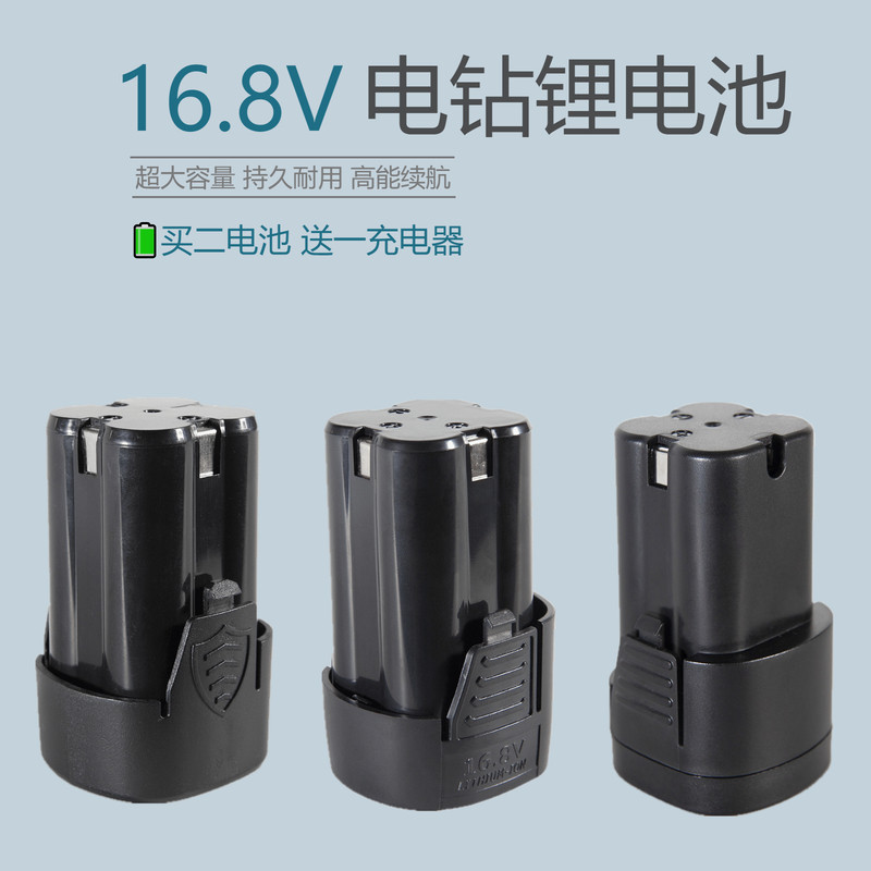 16.8V电钻锂电池手枪钻大容量耐用持久电动剪刀喷码机专用电池,标准件/零部件/工业耗材,输送带/传送带,淘宝优惠券,粉丝福利购,淘宝优惠卷