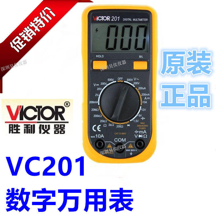 VICTOR胜利正品VC201 数字万用表VC202 万能表 VC203多用表