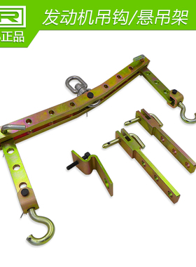 LTR2024A奥迪专用工具 发动机吊钩 悬吊架 变速箱吊挂