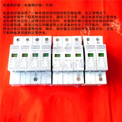 避雷器电涌保护器25KA40KA60KA浪涌保护器2P防雷家用三相4P3P