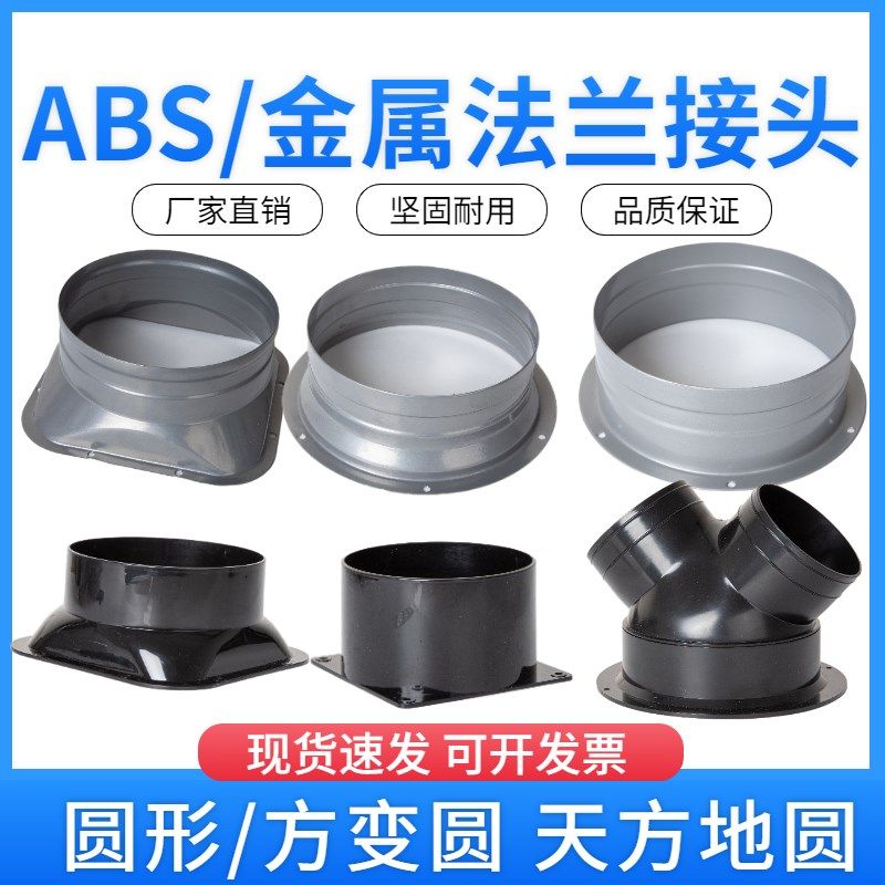 通风口风机法兰接头abs新风机转接口厨房风管道连接器方转圆塑料,工业油品/胶粘/化学/实验室用品,马弗炉/电阻炉/实验炉,淘宝优惠券,粉丝福利购,淘宝优惠卷