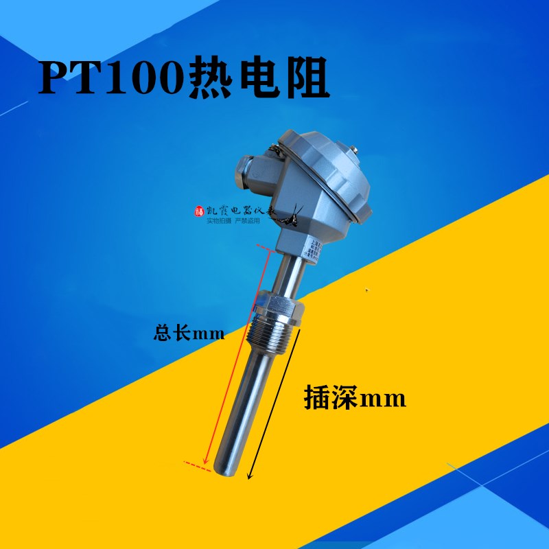 WZP230铂热电阻 PT100热电阻温度传感器螺纹M27*2热电偶130包邮