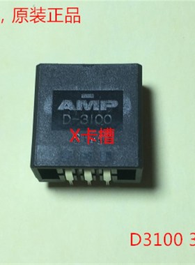 AMP D3100 3针弯脚座1-178293-2 镀金X卡槽 原装正品