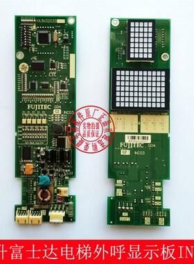 富士达外呼显示板INC03富士达INC03 G04华升富士达电梯外呼板