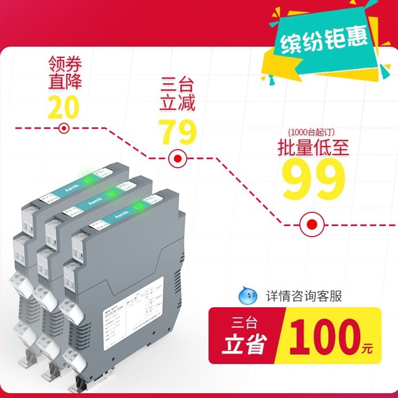 米科无源直流信号隔离器4-20mA转0-10/5V电流模拟量模块一进二出