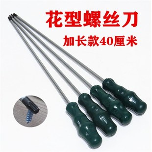 t27 汽修改装 T25 T20 T30梅花内六花米子起子 加长花型螺丝刀T15