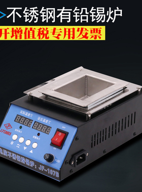 JFTOOIS金锋 100*70*45MM 107B有铅304不锈钢锡炉 焊锡炉