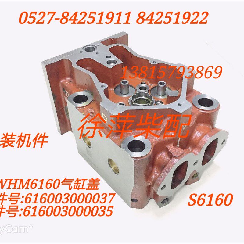 WHM6160气缸盖潍坊6160气缸头1001012129潍坊160缸头616003000037