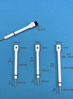 JJ110铂片电极夹 聚四氟Pt工作电极夹  铂电极夹导电性好耐腐蚀