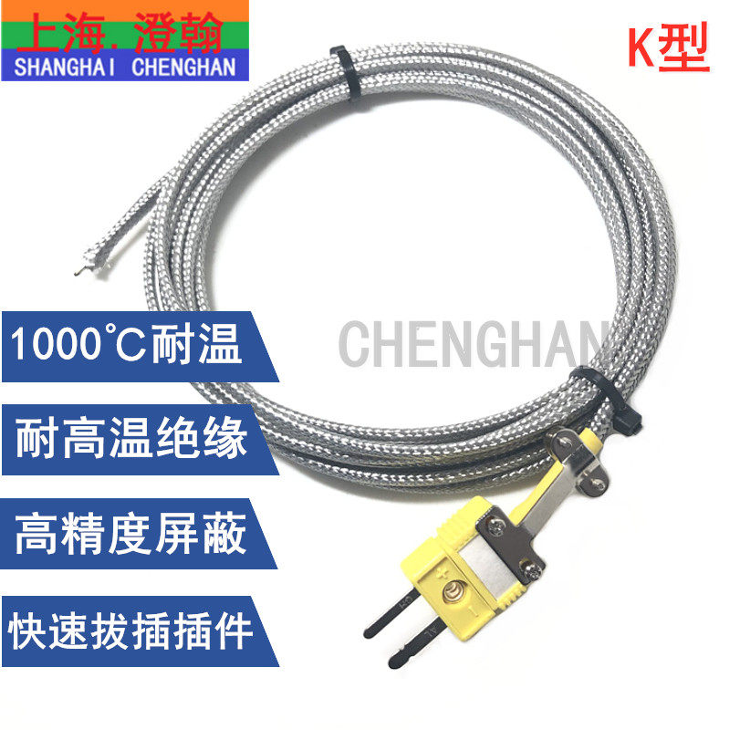 K型1000度测温线 耐高温K型热电偶线 KX高温炉温线 电池测温线,童装/婴儿装/亲子装,披风/斗篷,淘宝优惠券,粉丝福利购,淘宝优惠卷