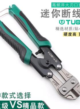 8寸迷你断线钳断铁丝钳子鹰嘴断线钳钢丝绳剪手动钳剪线钳钢筋剪