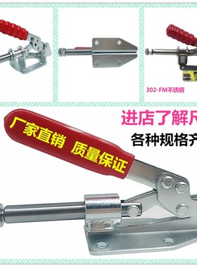 推拉式夹钳手动工具类推紧锁紧钳GHCH302-FM/36020工装夹紧治具夹