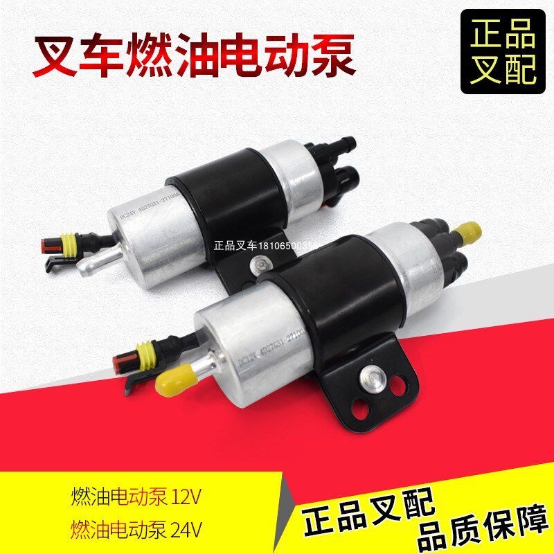 叉车国三新柴电喷泵12/24V电动输油泵4D27G31-27100杭叉合力叉车