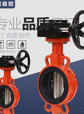 TLD371X3-10/16CB8 1.4529板 涡轮对夹式脱硫蝶阀  手动脱硫蝶阀