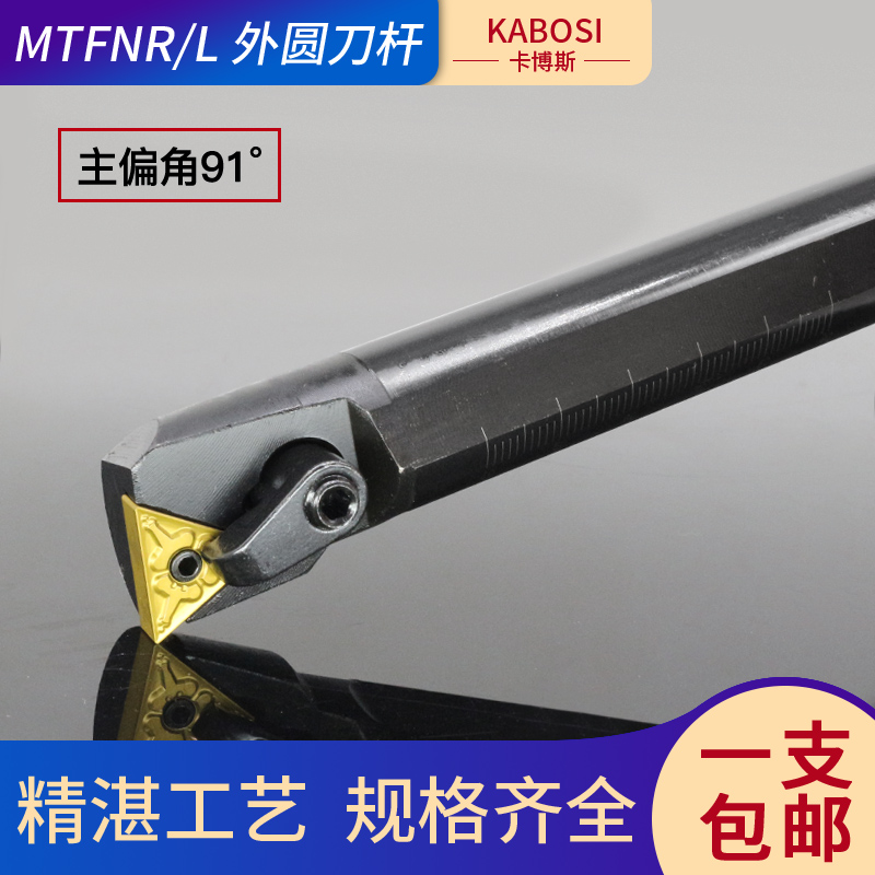 数控刀杆内孔刀杆镗车刀S16Q/S25S/S20R-MTFNR16三角内圆孔车刀