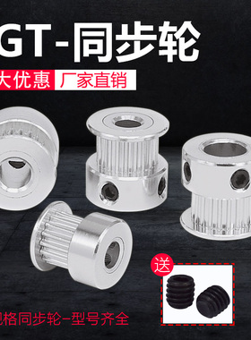 3D打印机配件2GT同步带轮1620齿带宽6mm内孔5 6.358gt2传动厂家销