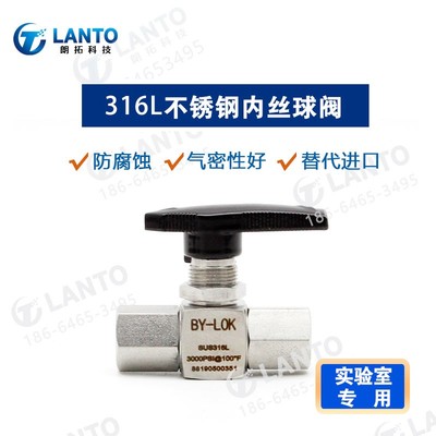 316L不锈钢NPT内丝外丝螺纹球阀两通高低压截止阀开关阀实验专用