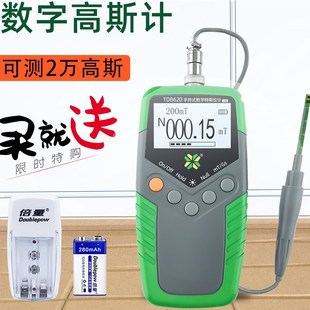 天恒高斯计TD8620特斯垃计磁力计测磁场强度仪 磁通计一级精度