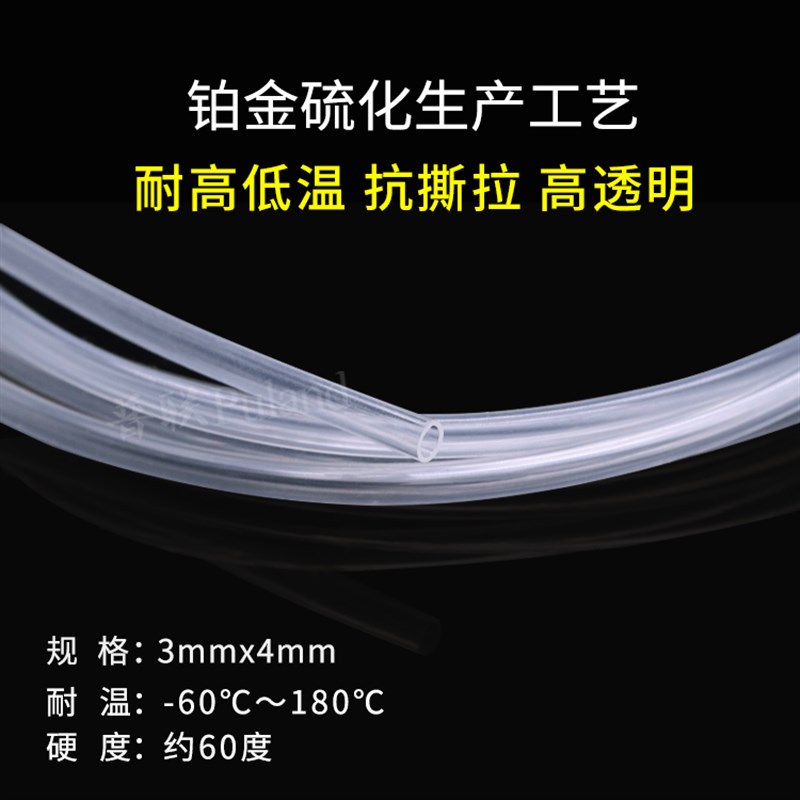 硅胶管3x4 多色内径3外径4mm食品级软吸管 无味水管 耐高温