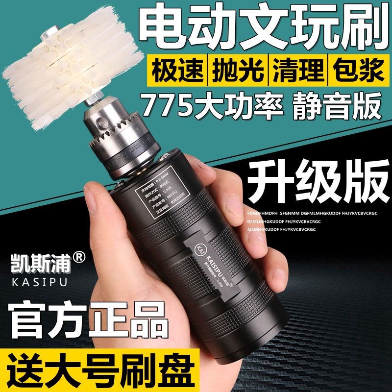 德国进口电动文玩刷金刚菩提核桃抛光包浆盘串珠机全自动刷子盘玩