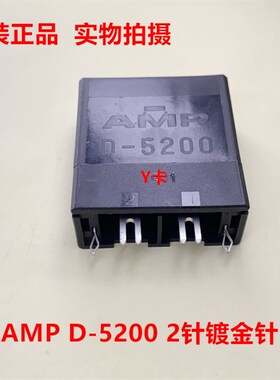 TE泰科AMP D-5200  2-353080-2 2针 Y卡 镀金直针板端连接器 现货