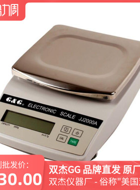 双杰电子称JJ2000A/3000A/5000A/6000A/10KA/0.1g8000A带钩秤包邮
