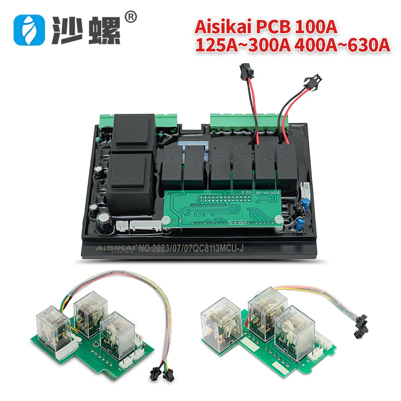 AISIKAI双电源切换开关ATS配件63A 100A 250A 400A630A维修线路板