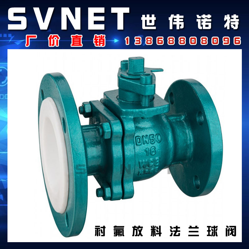 FQ41F46-16P碳钢衬四氟放料球阀 异径衬氟放料阀变径法兰球阀DN80