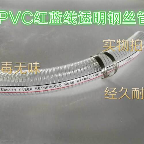 25/钢丝1/真空1.5塑料/PVC水管32mm250透明寸加厚/油管耐高温软管