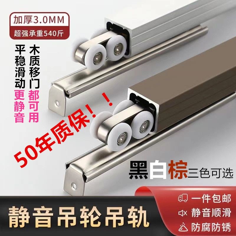 德国品质移门轨道吊轨推拉门吊门导轨实木门吊轮滑道玻璃门滑轮上