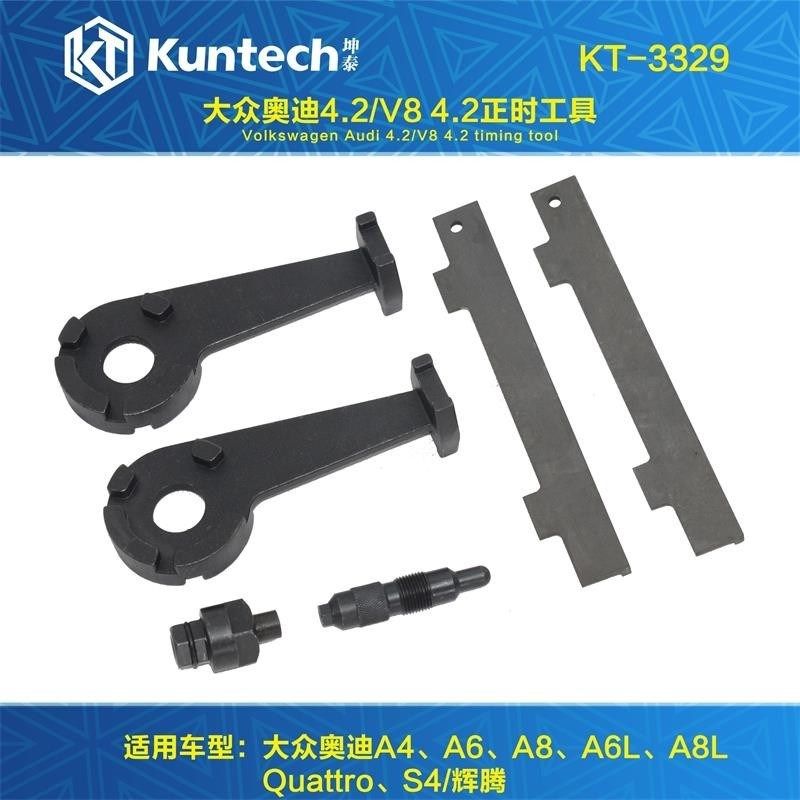大众奥迪A4 A6 A8L V8 4.2 BAT链条发动机凸轮轴拆卸专用正时工具,工业油品/胶粘/化学/实验室用品,马弗炉/电阻炉/实验炉,淘宝优惠券,粉丝福利购,淘宝优惠卷