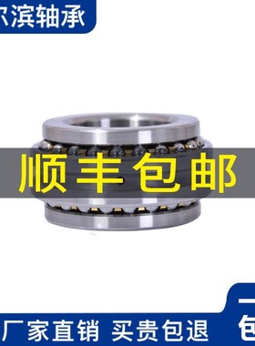 哈尔滨轴承234432BM 234440BM 双向推力角接触  进口质量