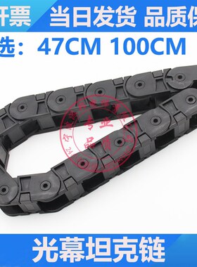 电梯光幕坦克链 光幕随行链 微科 917A 安利索 快速 通用门机拖链