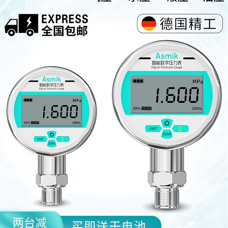 米科数显压力表气压水压液压负压真空耐震高精度数字压力表1.6MPa