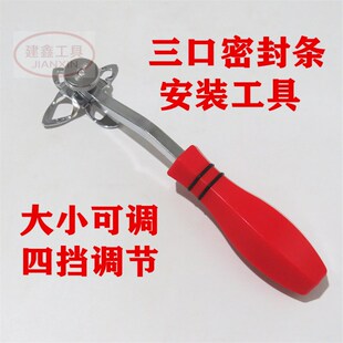 穿心密封条芯子安装工具三口嵌条穿芯安装汽车玻璃胶条安装工具