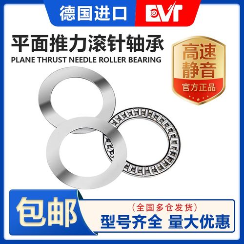 平面推力滚针轴承  AS/AXK4565/889109  平面推力滚针轴承