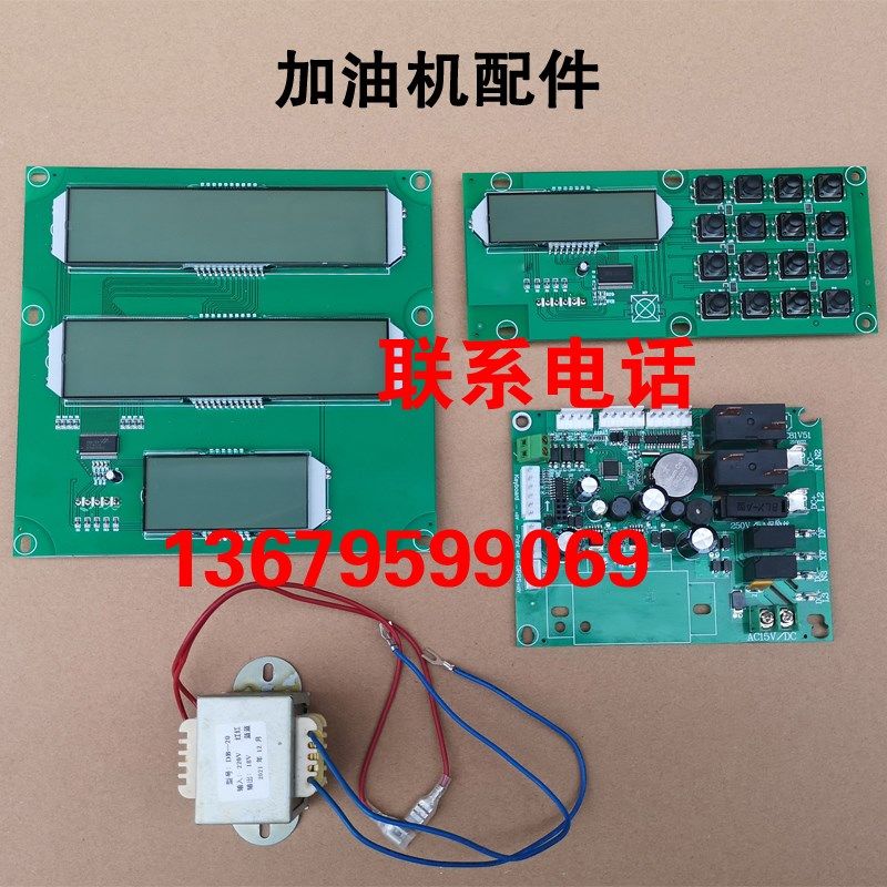加油机控制器主板显示屏按键贴膜220V变压器抽油泵电机12V24V600W,标准件/零部件/工业耗材,输送带/传送带,淘宝优惠券,粉丝福利购,淘宝优惠卷