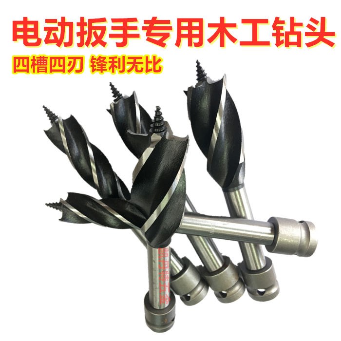 电动扳手木工加长麻花钻头夹转换器钻头模板钻转换接头木板开孔器