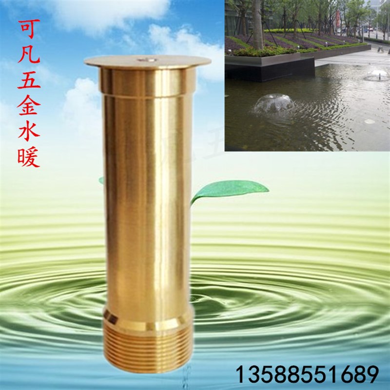 1.5寸蘑菇喷头水池造景半球喷头水景景观 DN40外螺纹铜喷泉喷头