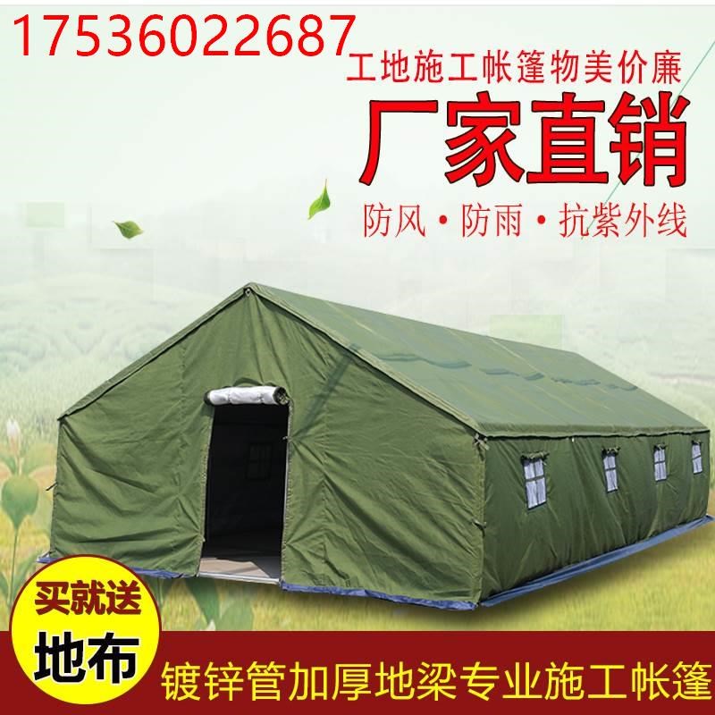 户外防雨住人工地施工应急救灾加棉加厚保暖帆布大型养殖棉帐篷