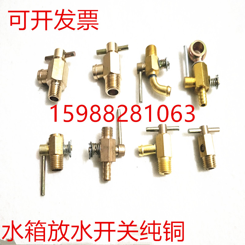 汽车农用车发动机水箱放水开关阀门散热器水管铜接头放水阀包邮