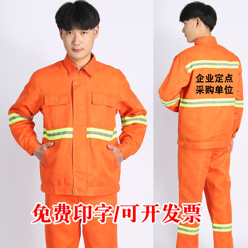 佳护 环卫工作服套装路政道路救援铁路保洁园林绿化反光服劳保服,童装/婴儿装/亲子装,披风/斗篷,淘宝优惠券,粉丝福利购,淘宝优惠卷