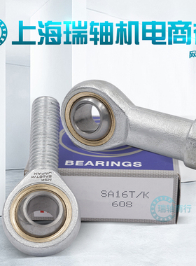 进口NSK 鱼眼关节轴承 SAL3/4/6/8/10/12/14/16/18/20/25/28/30TK