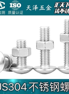 304TM十字大扁头组合螺钉大头螺钉M345*68不锈钢螺丝带帽大全