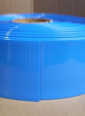 宽295mm~625mm 蓝色 PVC热缩管 电池封装 电池套 热缩膜 1米