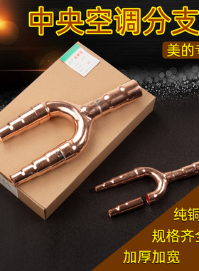 美的中央空调分支器 01C 22T 52SN 01A 55E分歧管空调整箱出售