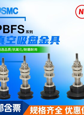 气立可机械手PBFS-06/15/20/30/40/50真空吸盘金具工业配件机械手