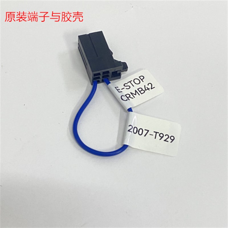 急停E-STOP CRMB42 2007-T929 全新件 可直接拍