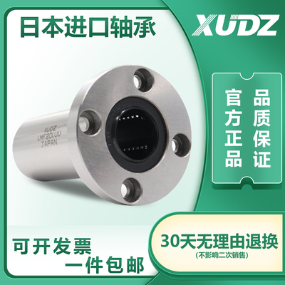 XUDZ 圆法兰加长直线轴承 LMF6 8 10 12 13 16 20 25 30 35 40LGA