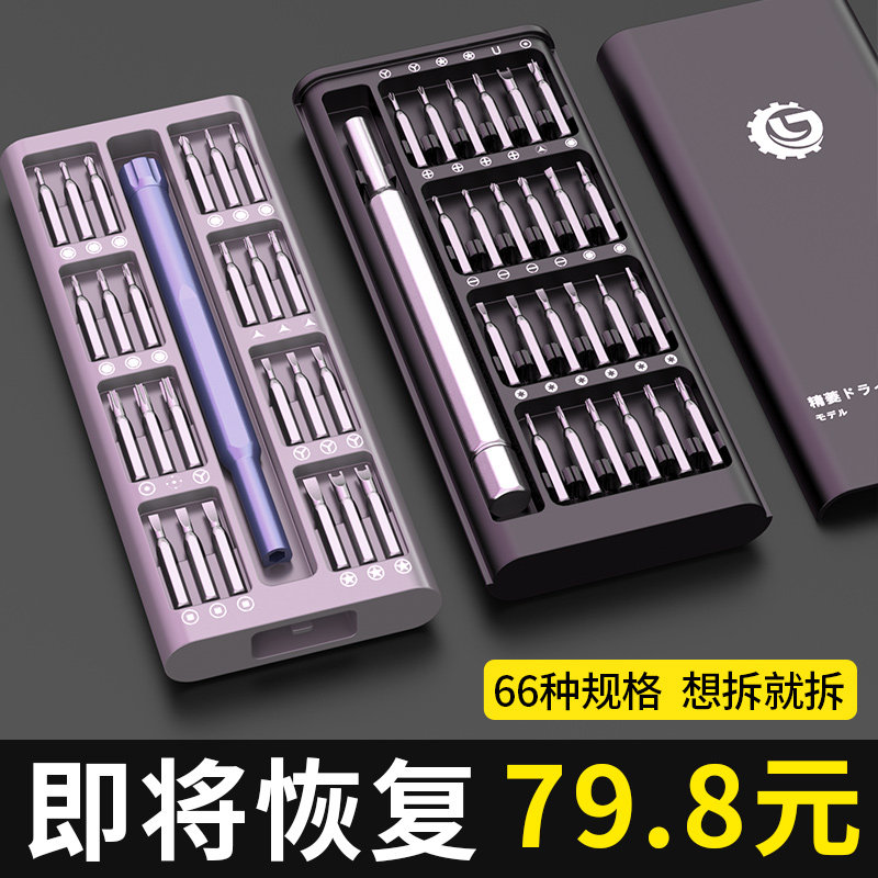 螺丝刀套装多功能高硬度笔记本电脑手机清灰拆机,玩具/童车/益智/积木/模型,毛绒/玩偶/公仔/布艺类玩具,淘宝优惠券,粉丝福利购,淘宝优惠卷